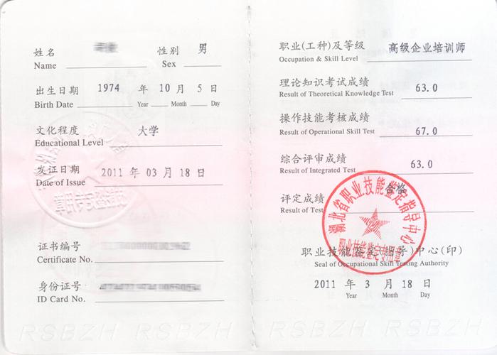 北京企业培训师考试