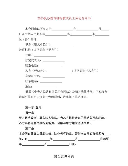 培训合同和劳动合同