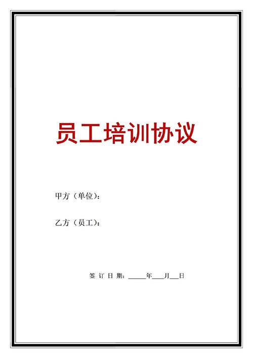 培训合同和劳动合同