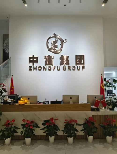 北京中富投资有限公司