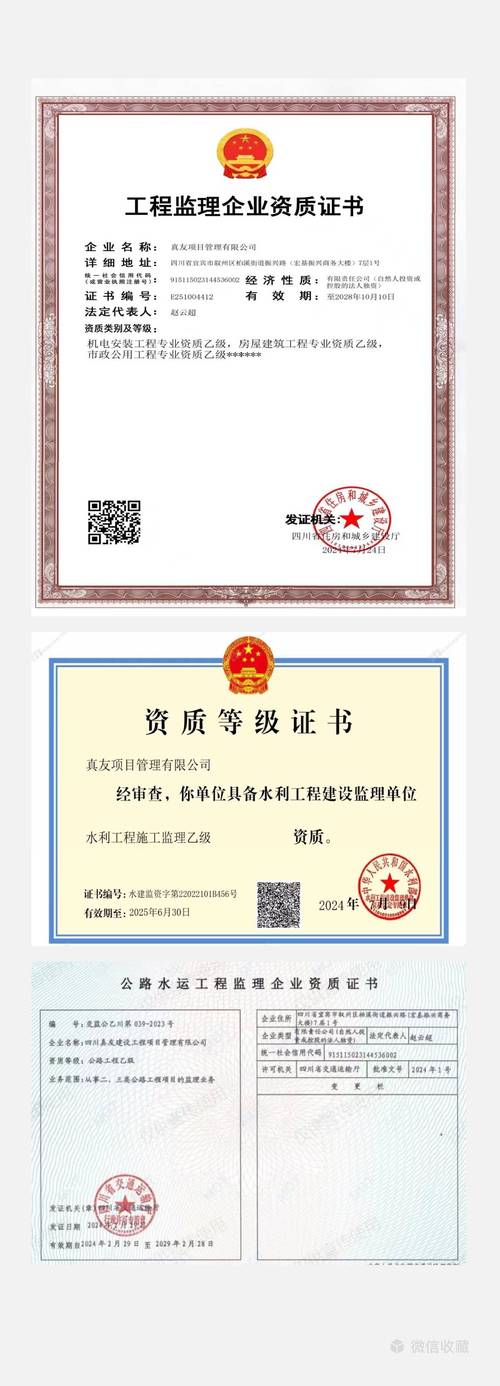 项目管理公司需要什么资质