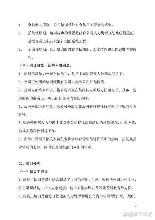 员工技能培训的目的