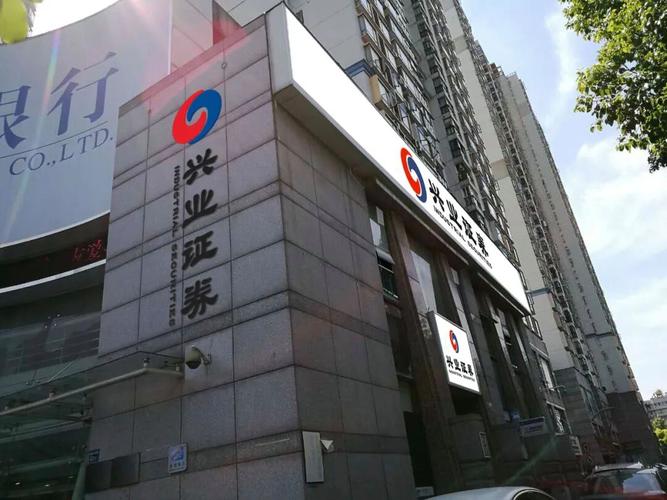 兴业全球基金管理有限公司