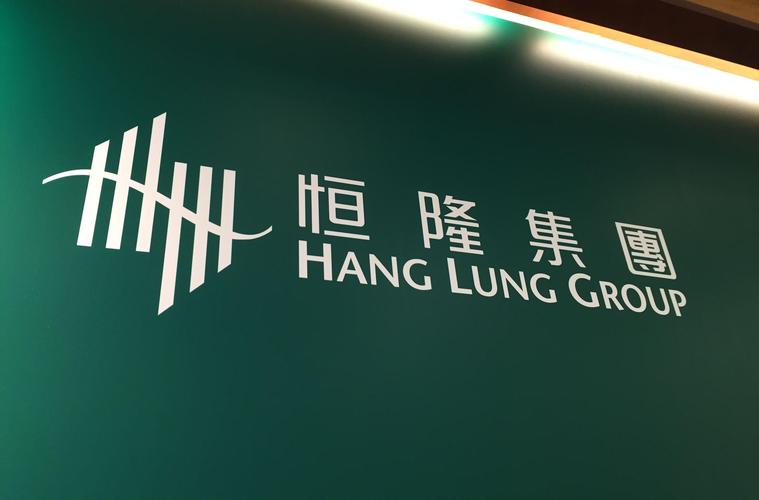 恒文投资集团有限公司