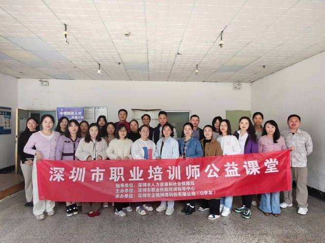 深圳企业培训师报考