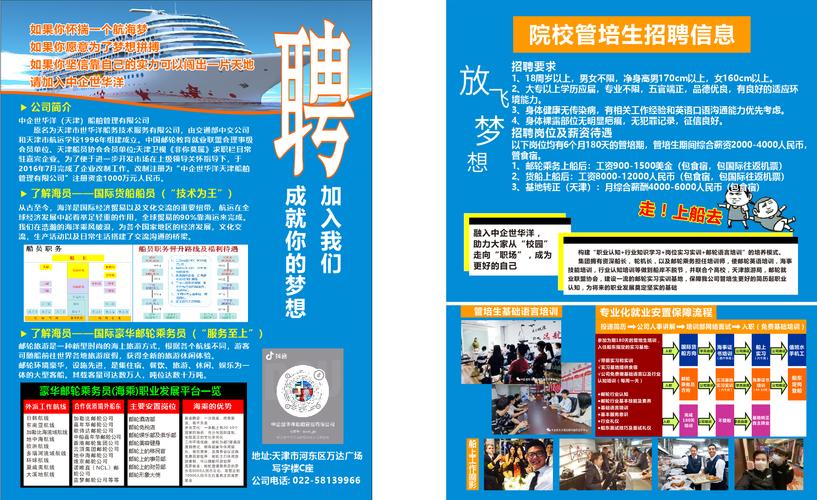 天津东亚船舶管理有限公司