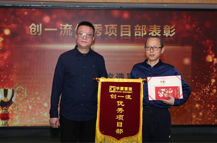 江苏华厦工程项目管理公司