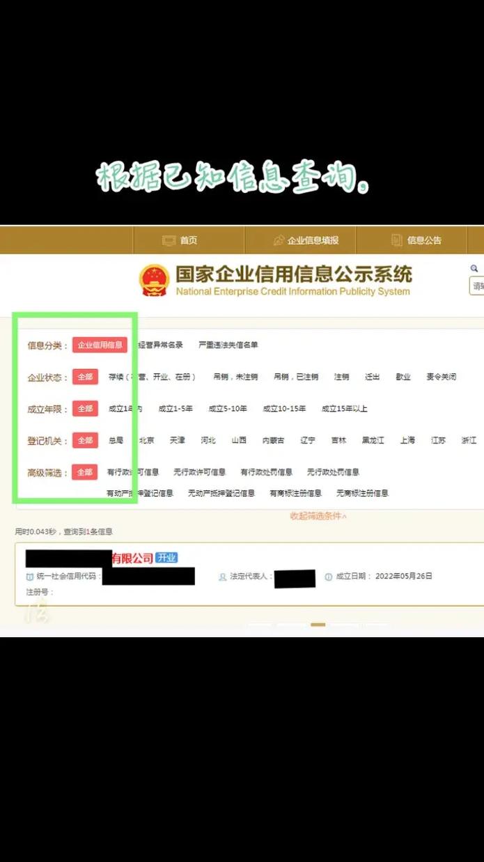 中国职业信用公共管理平台