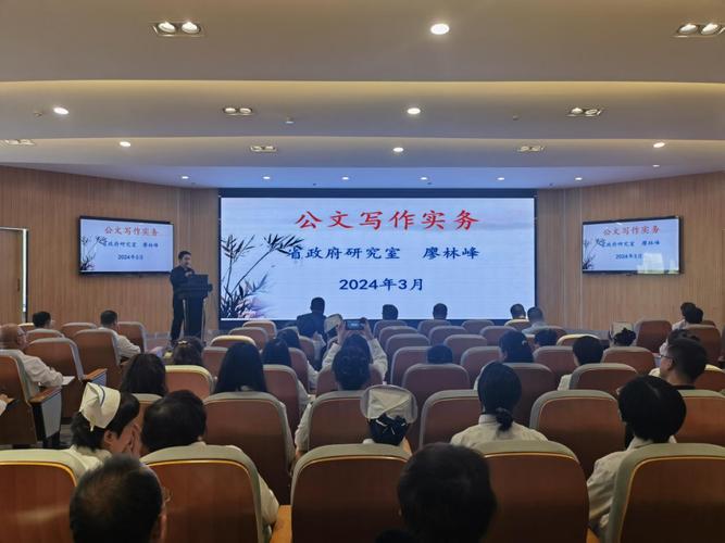 广州公文写作培训班