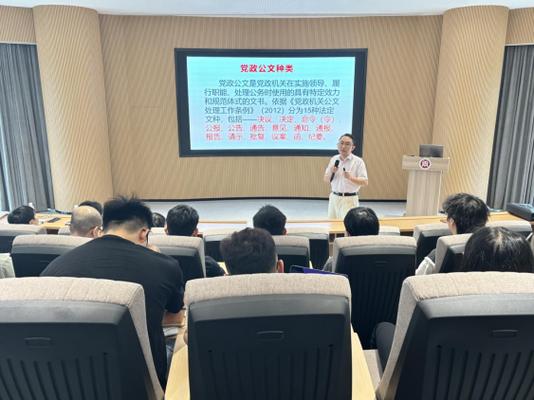 广州公文写作培训班