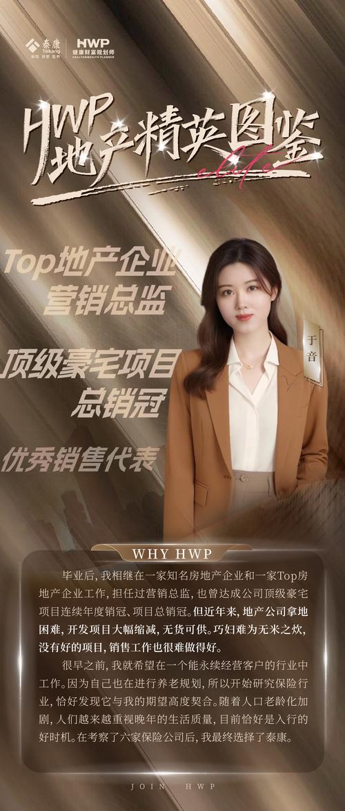 投资顾问和证券分析师