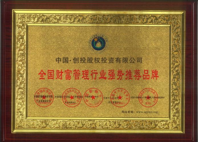 建华创业投资有限公司