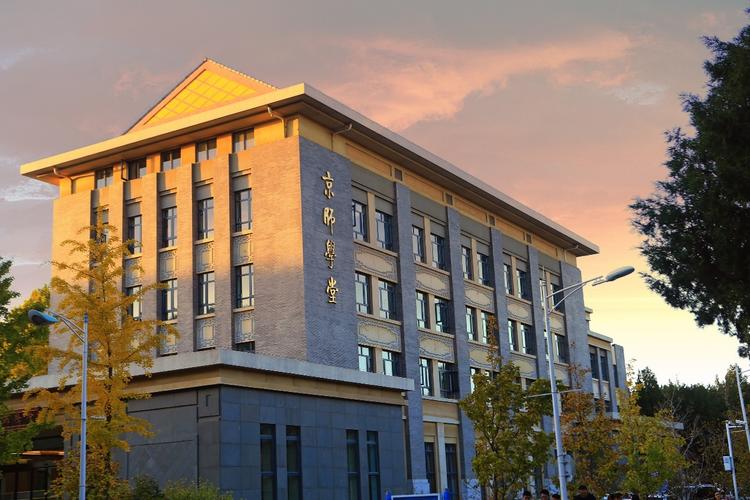 北师大经济与工商管理学院