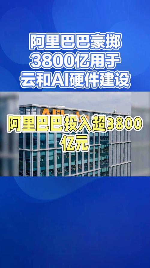 阿里巴巴投资新浪微博