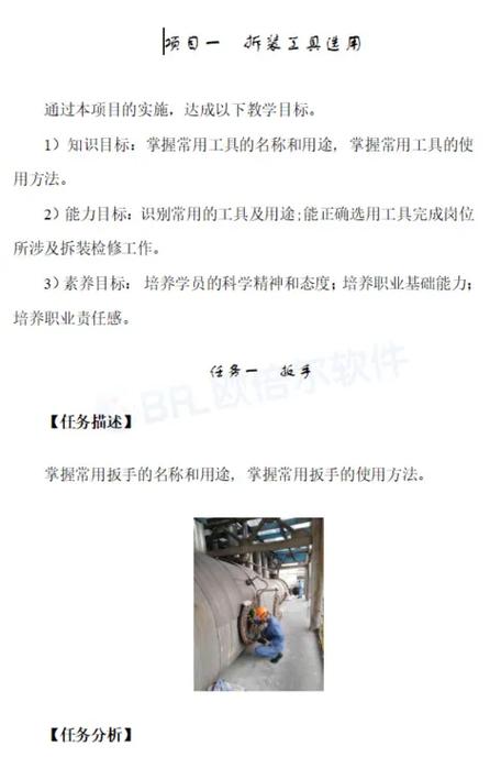 化工厂员工培训内容