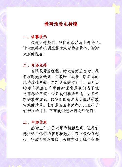 ttt培训的开场白