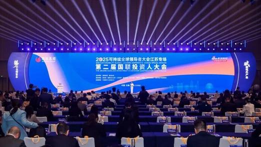 2025投资者日大会