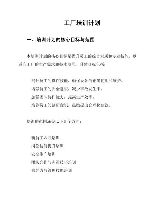 企业培训的最终目的