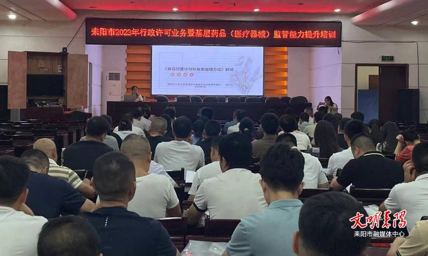 衡阳市食品药品监督管理局