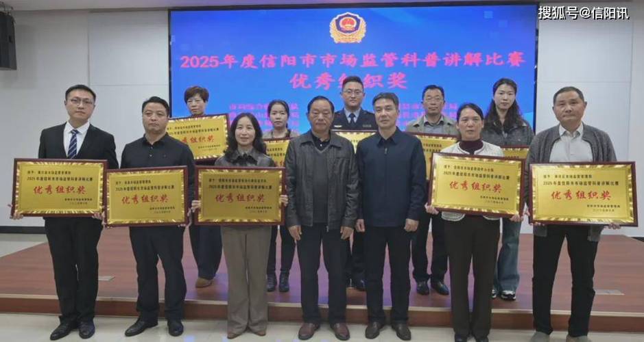 信阳市食品药品监督管理局