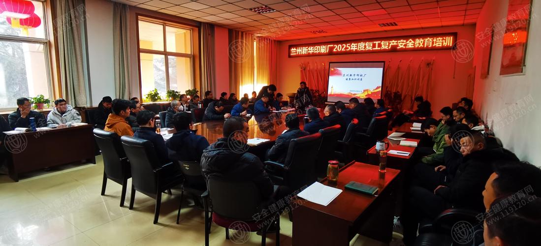 工厂安全与健康培训