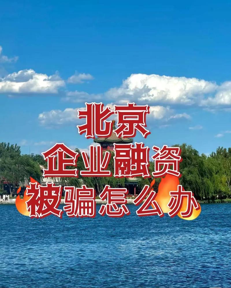 投资咨询公司是骗子吗