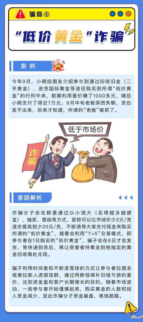 投资咨询公司是骗子吗