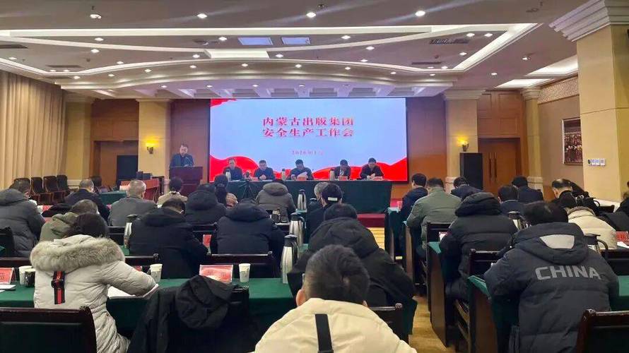 内蒙古安全生产监督管理局