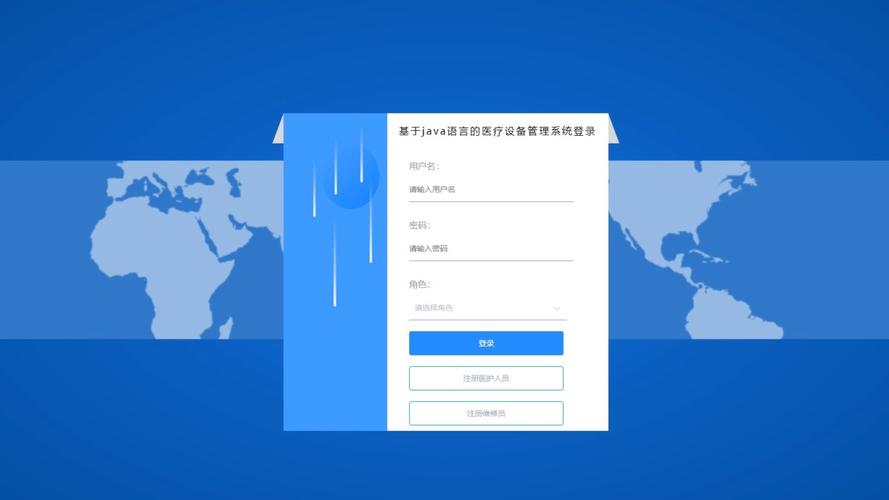 蓝海灵豚医疗器械管理软件