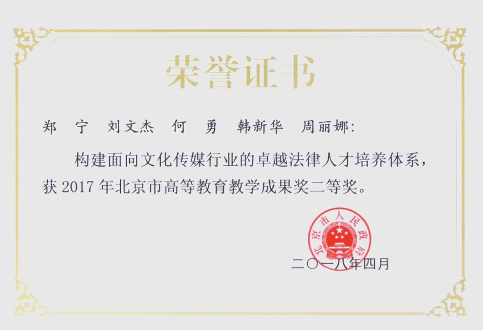 中国传媒大学文化产业管理