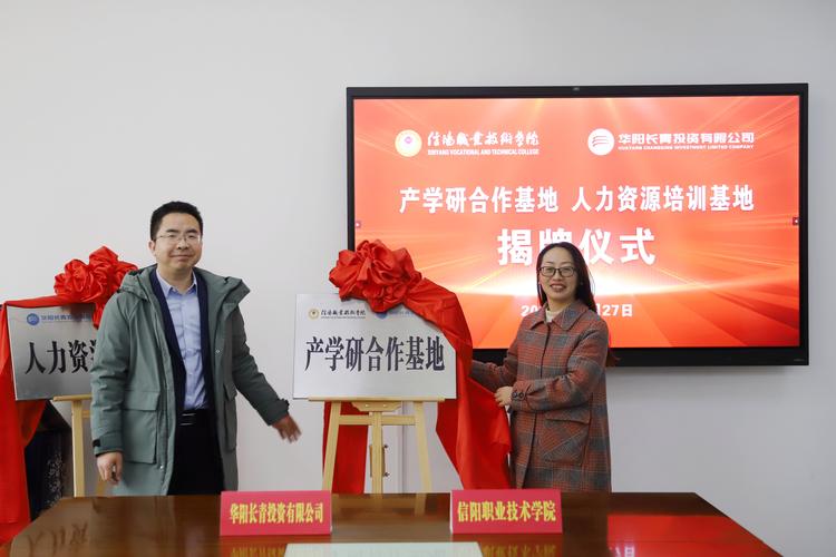 长青投资集团有限公司