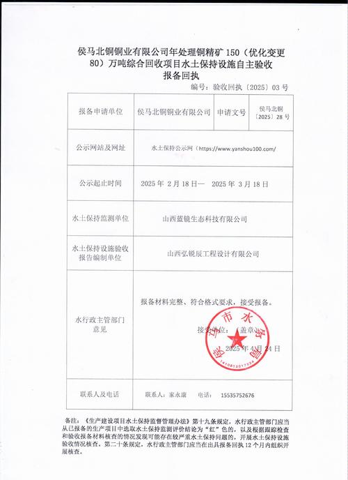 外商投资批准证书变更