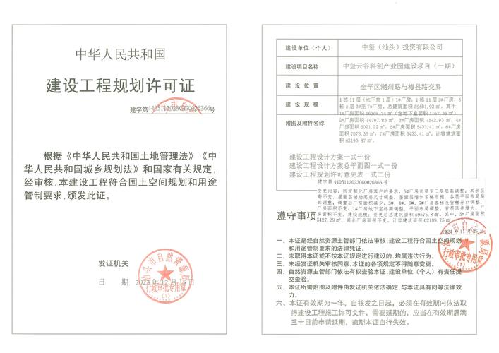 外商投资批准证书变更