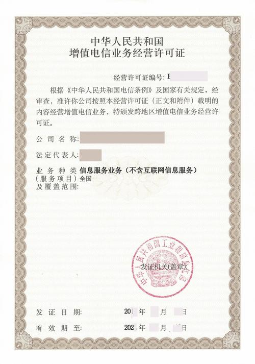 外商投资批准证书变更