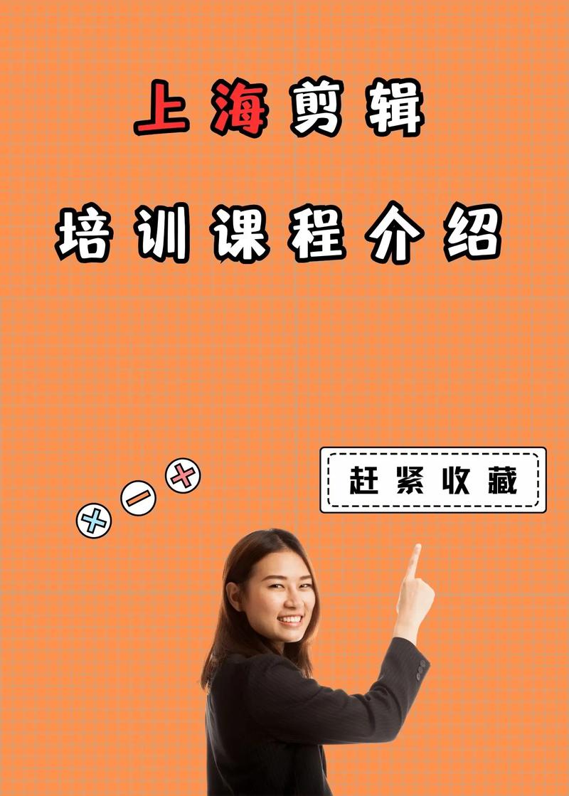 上海培训班培训课程