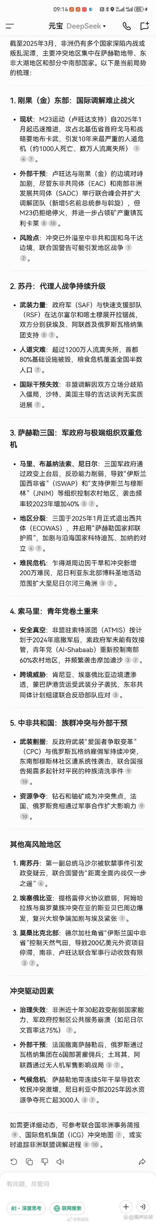 中国对非洲投资的问题