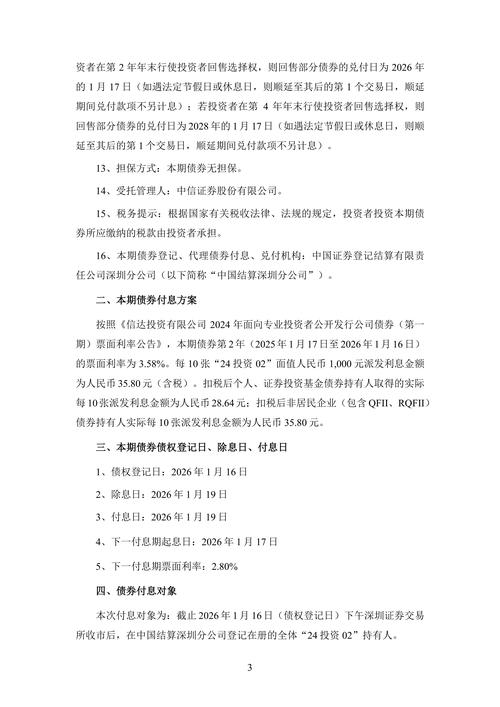 信达投资集团有限公司