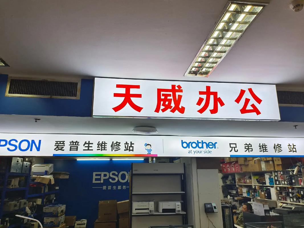 天威投资管理有限公司