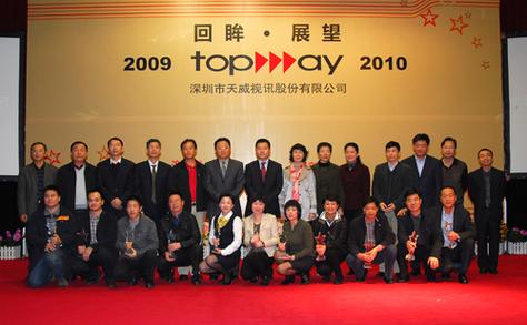 天威投资管理有限公司