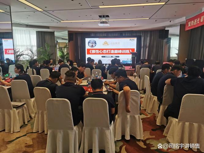 房地产销售心态培训