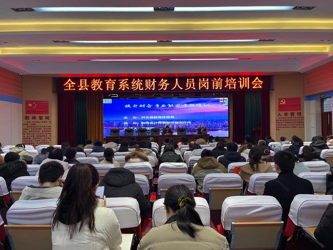 高级财务管理师培训