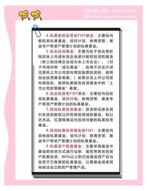 我国私募股权投资基金