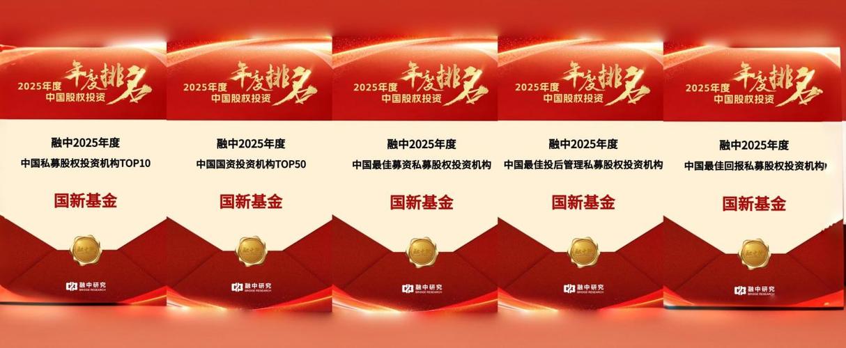 我国私募股权投资基金