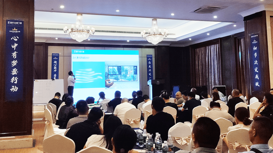 房地产销售管理培训