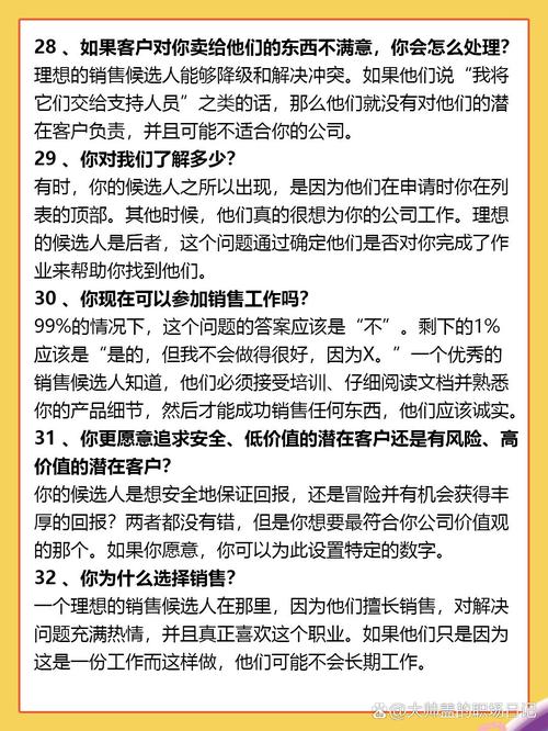 销售人员培训的问题