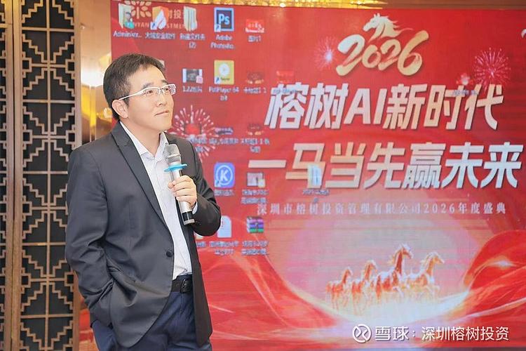 榕树投资管理有限公司