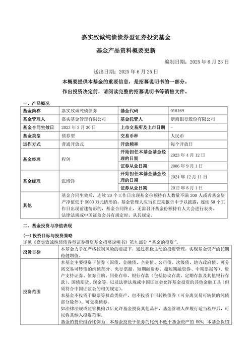 私募股权基金投资债权