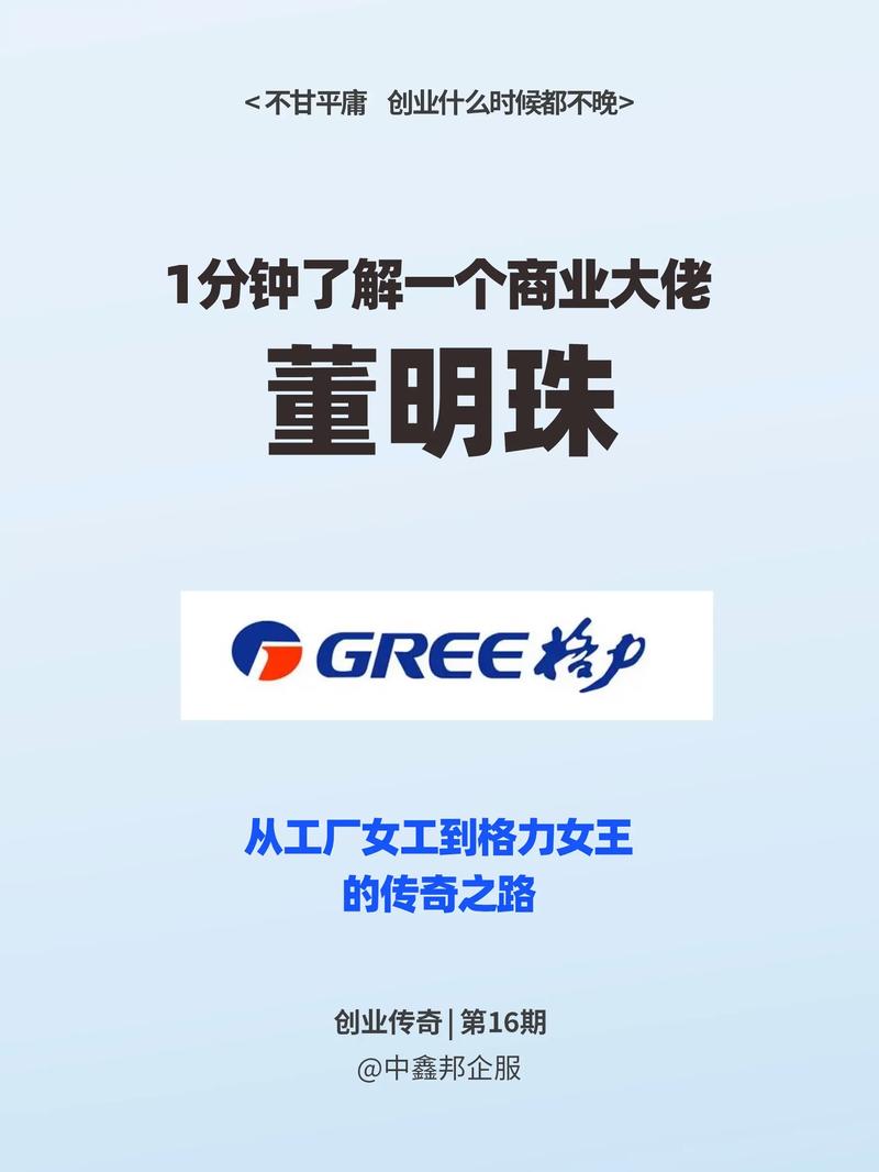 格力电器 战略投资者