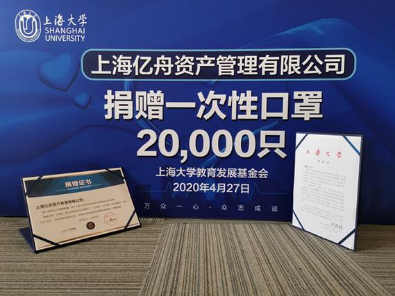 上海亿舟资产管理有限公司