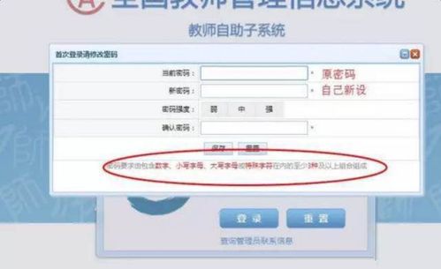 全国教师信息管理系统云南